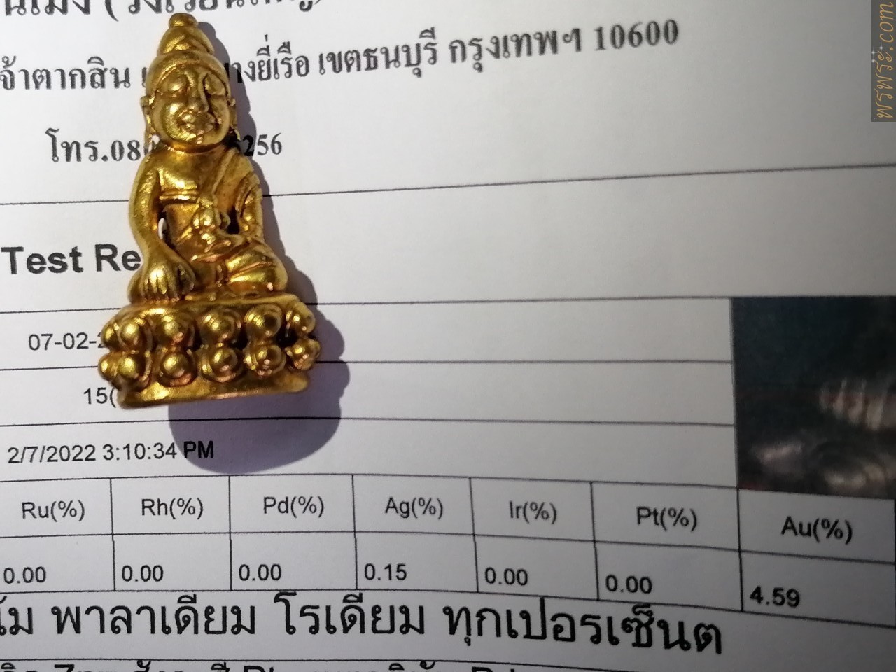 พระกริ่งปวเรศ​  ก้นครก​ เนื้อทองคำแท้ผสม​ gold/AU4.59%+-กริ่งดัง​ ยังไม่มีชื่อพิมพ์​