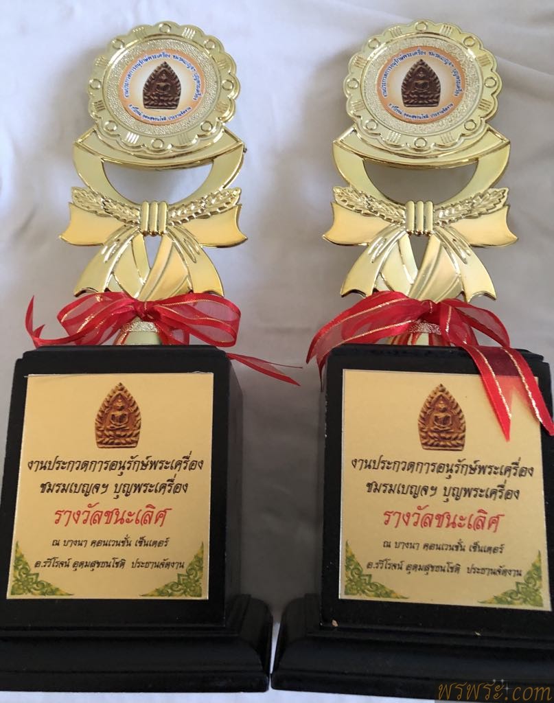 เบญจภาคี ติดรางวัล พร้อมใบรับรอง สมาคม