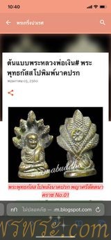 หลวงพ่อเงินนาคปรก เนื้อสำริด เปียกทองคำำ​ มีค่าgold/Au1.55%+- หล่อตัน พระสายวัง ฐาน 2ซม. ปรก 2.8ซม. สูง4.4ซม