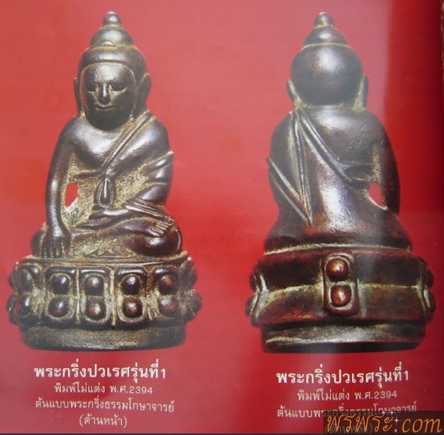 พระโชว์ วทพ//พระกริ่ง สมเด็จพุฒาจารย์ เนื้อแร่ เมฆสิทธิ์ก่อนปี2500  // เนื้อแร่ เมฆสิทธิ์ พบ1องค์ ณ.วันที่02/04/2567